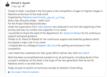 Ahmad-A-ayyash_3.PNG Ahmad-A-ayyash_3.PNG