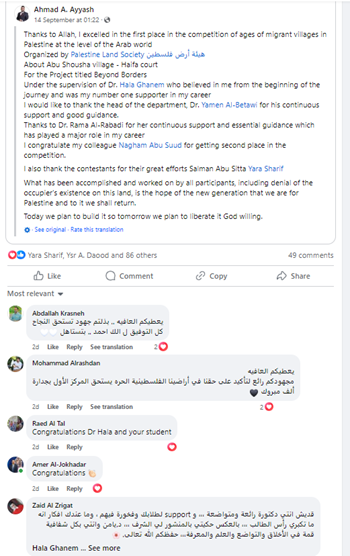 Hala-Ghanem_1.PNG Hala-Ghanem_1.PNG