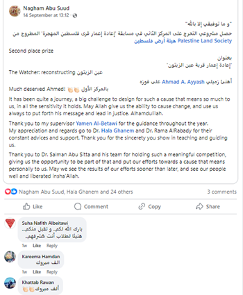 Nagham-Abu-suud.PNG Nagham-Abu-suud.PNG